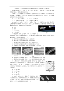 2014四川物理竞赛试题