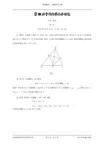 2014中国奥林匹克竞赛