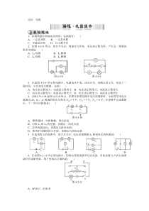 2014中考电压　电阻复习题及答案