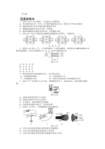 2014中考电与磁复习题及答案