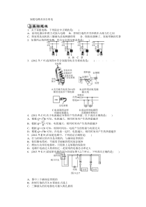 2014中考家庭电路及安全用电复习题及答案