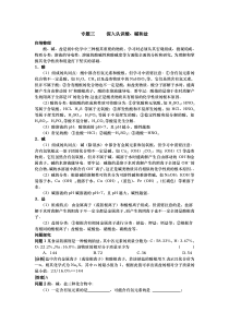 中考化学专项冲刺复习试题及答案（3）