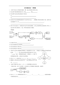 中考化学试题汇编——推断题