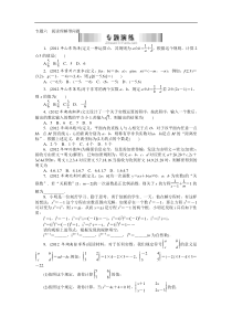 中考复习训练  中考专题突破---专题6 阅读理解型问题