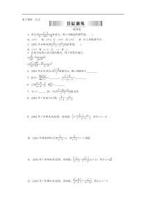 中考复习训练  数与代数----分式