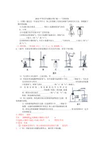 2015化学中考题分类汇编 气体制备