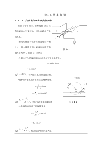 2015届湖北省高一物理竞赛电磁学