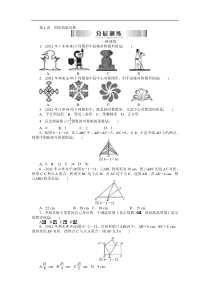 中考复习训练  空间与图形---图形的轴对称