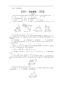 中考复习训练  空间与图形---图形的相似