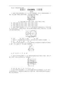 中考复习训练  空间与图形---图形的平移与旋转