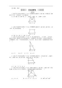 中考复习训练  空间与图形---梯形