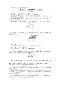 中考复习训练  空间与图形---多边形与平行四边形