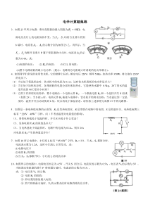 中考电学计算题集锦