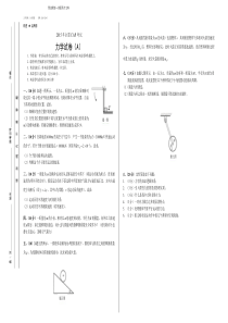 2015年11月CAP物理力学考试题