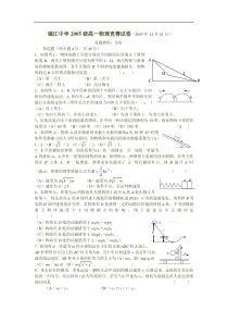 镇江中学2005级高一物理竞赛试卷