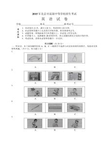 2015年北京市中考英语试题及答案解析