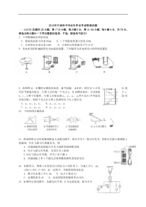 浙江省宁波市2013年中考科学试题物理部分