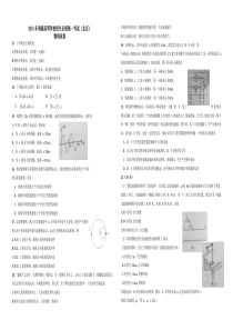 2015年高考北京市物理试卷