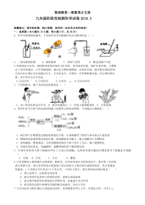 浙江省金华市三校初中毕业生升学模拟考试科学试题及答