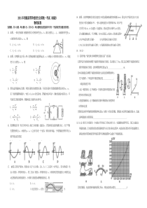 2015年高考福建省物理试卷