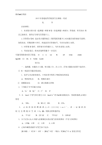 2015年高考海南省化学卷