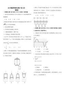 2015年高考江苏省物理试卷