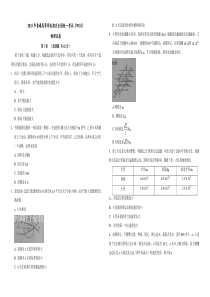 2015年高考四川省物理试卷