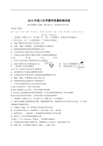 长宁区高三化学试卷，201405高三化学试卷