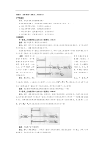 怎样求同一直线上二力的合力？