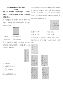 2015年高考新课标2物理试卷