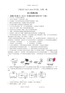 宜兴市七校联考2016年初三一模物理试卷及答案