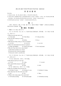 2015年丽水市中考英语试卷及答案