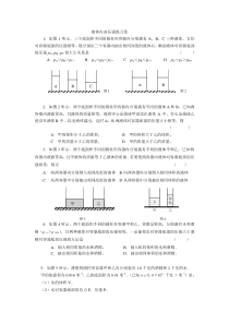 液体内部压强练习卷