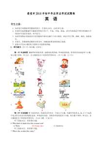 2015年娄底市中考英语试卷及答案