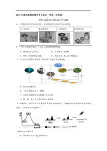 2015年普通高等学校招生全国统一考试（北京卷）化学试卷