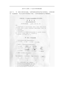 2015年上海第二十九届大同杯初赛试题