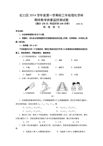 2015年上海市虹口中考一模物理试题