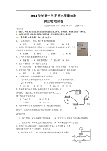 2015年上海市金山中考一模物理试题