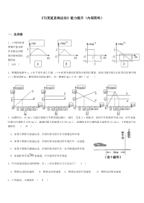 物理竞赛--匀变速直线运动能力提升训练(练习题)