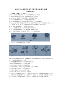 2015年天水市中考物理试卷