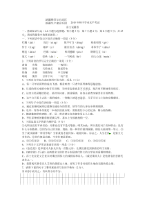 2015年新疆中考语文试卷及答案