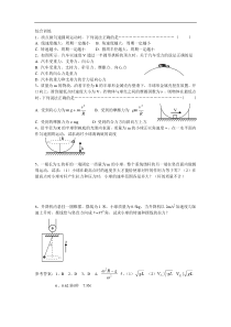 物理高考专题复习7-综合训练