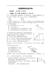 物理奥赛试卷