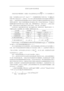 谈谈库仑定律中的比例常量