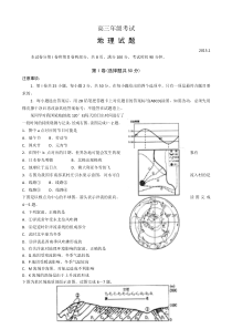 泰安市2015高三期末地理试题及答案