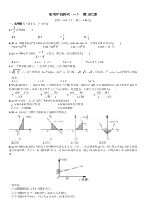 2015中考数学复习    数与代数