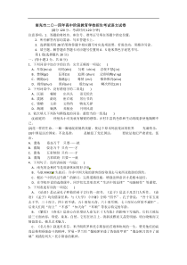 四川省南充市2014年中考语文试题