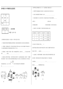 2015中考物理伏安法实验探究