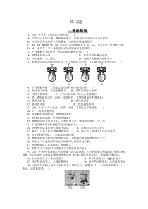 2015中考物理专题训练题 热与能