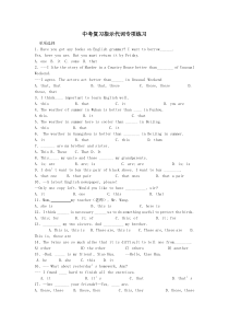 2015中考英语专项复习指示代词